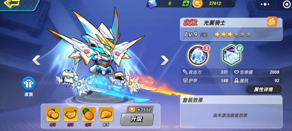 灌篮军团光翼骑士玩法技巧与实战攻略
