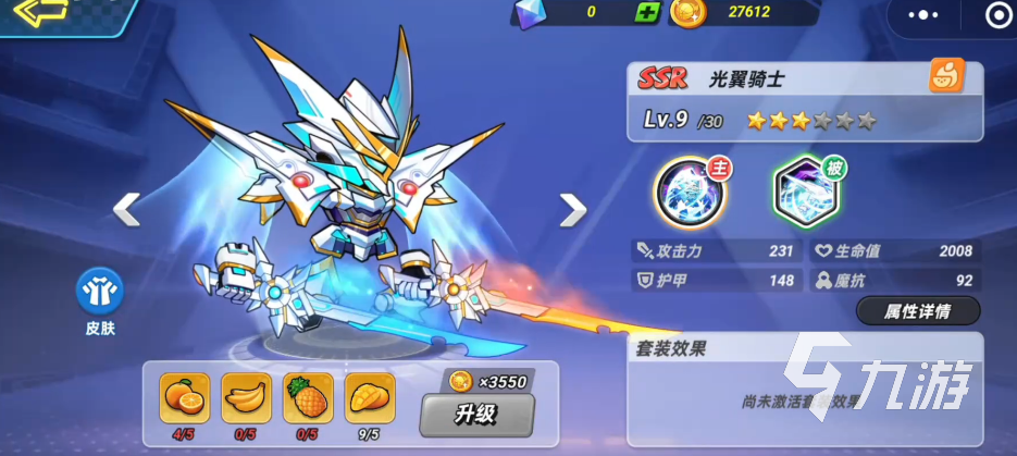 灌篮军团光翼骑士玩法技巧与实战攻略