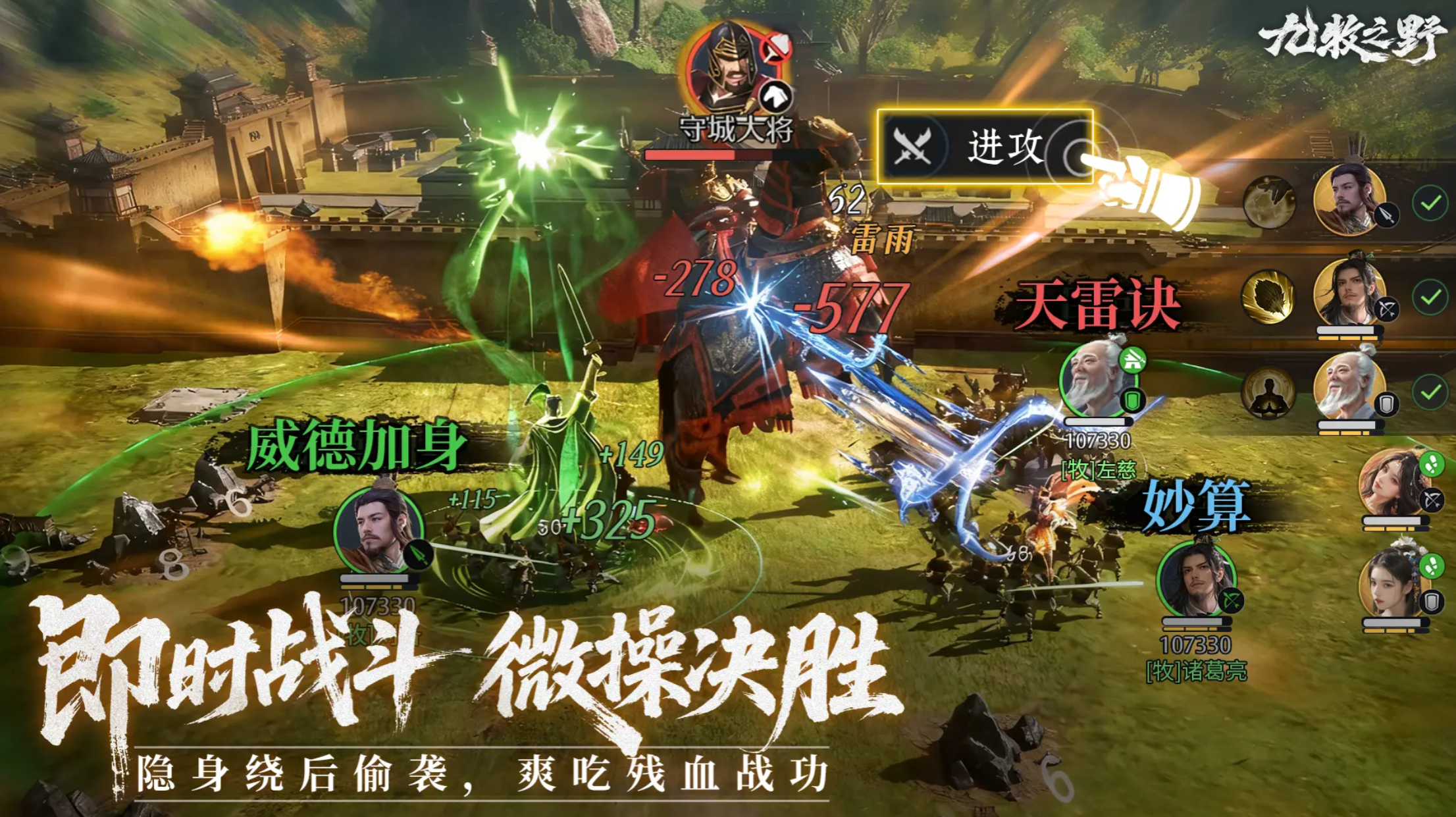 九牧之野吕布技能详解与实战搭配攻略