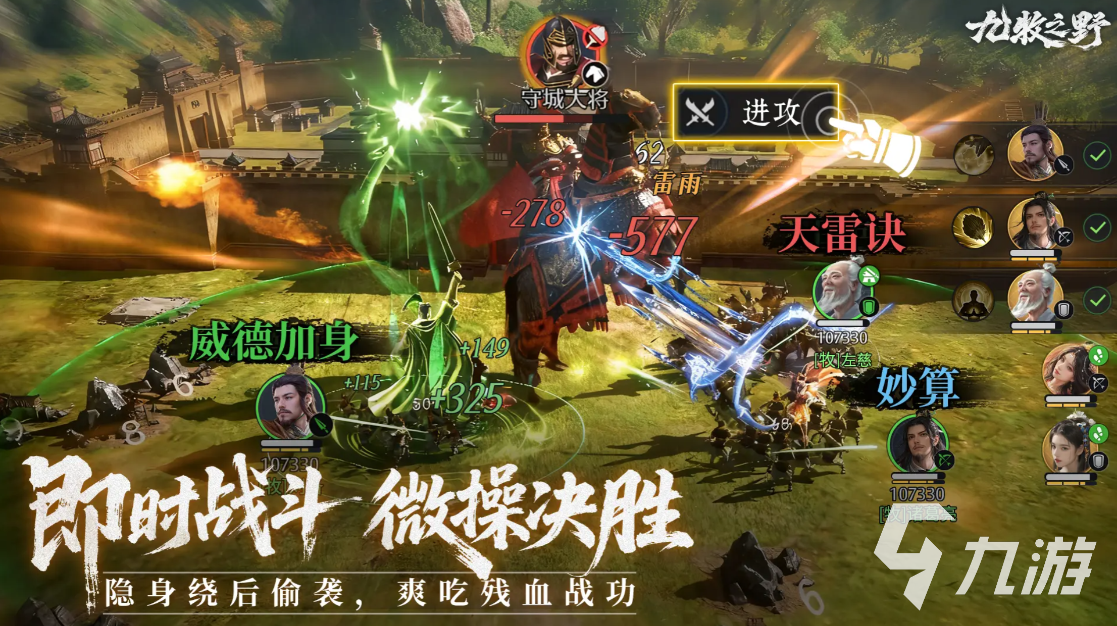 九牧之野吕布技能详解与实战搭配攻略