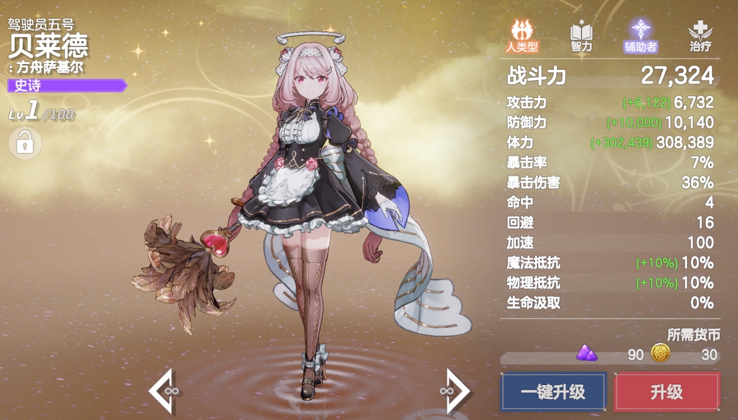 空灵诗篇初始号最强搭配方案推荐：新手入门必备阵容指南