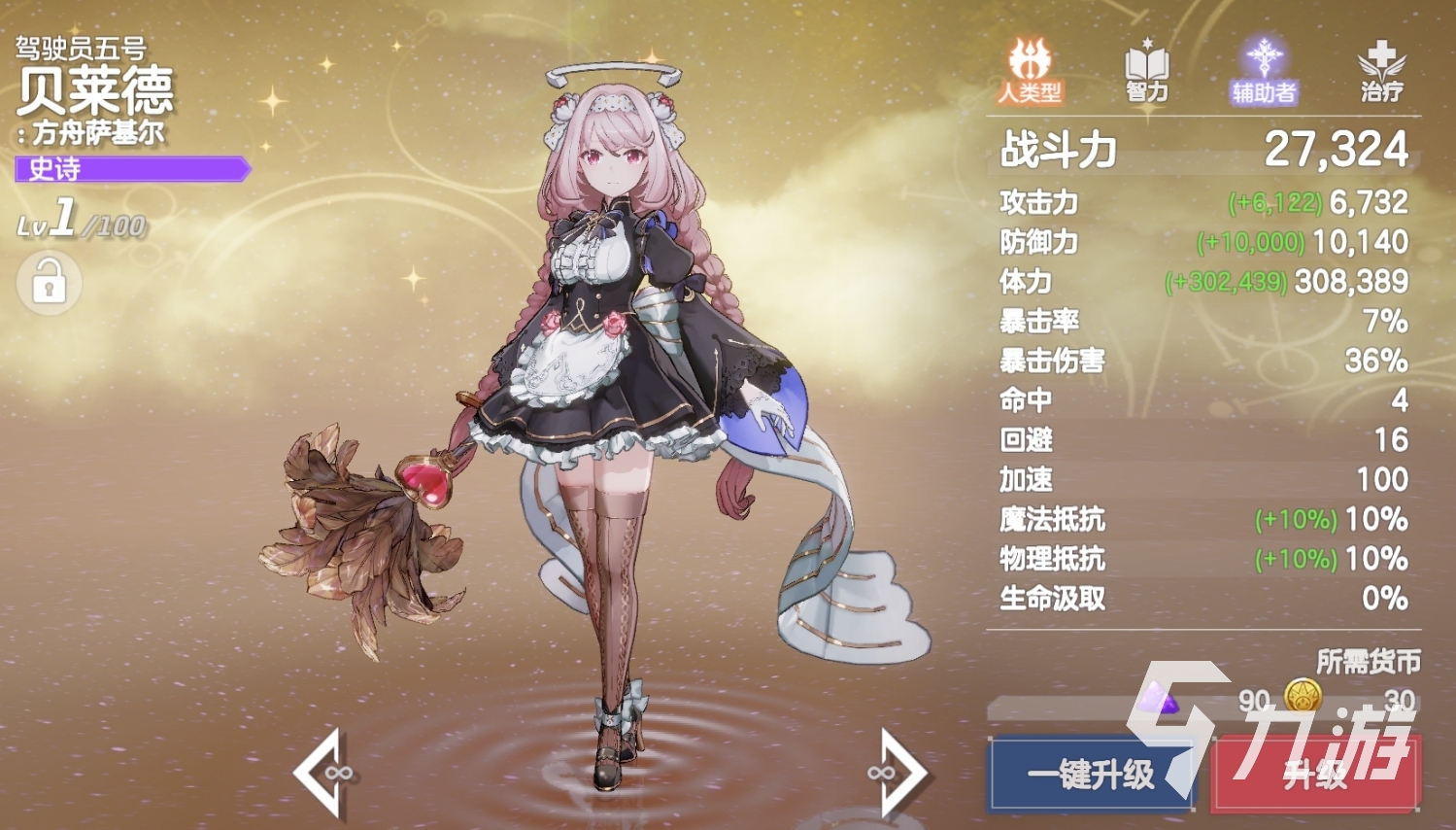 空灵诗篇初始号最强搭配方案推荐:新手入门必备阵容指南