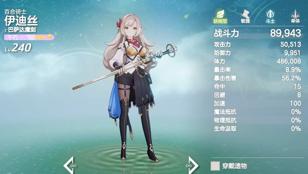 空灵诗篇初始号怎么选？高人气角色与职业搭配推荐