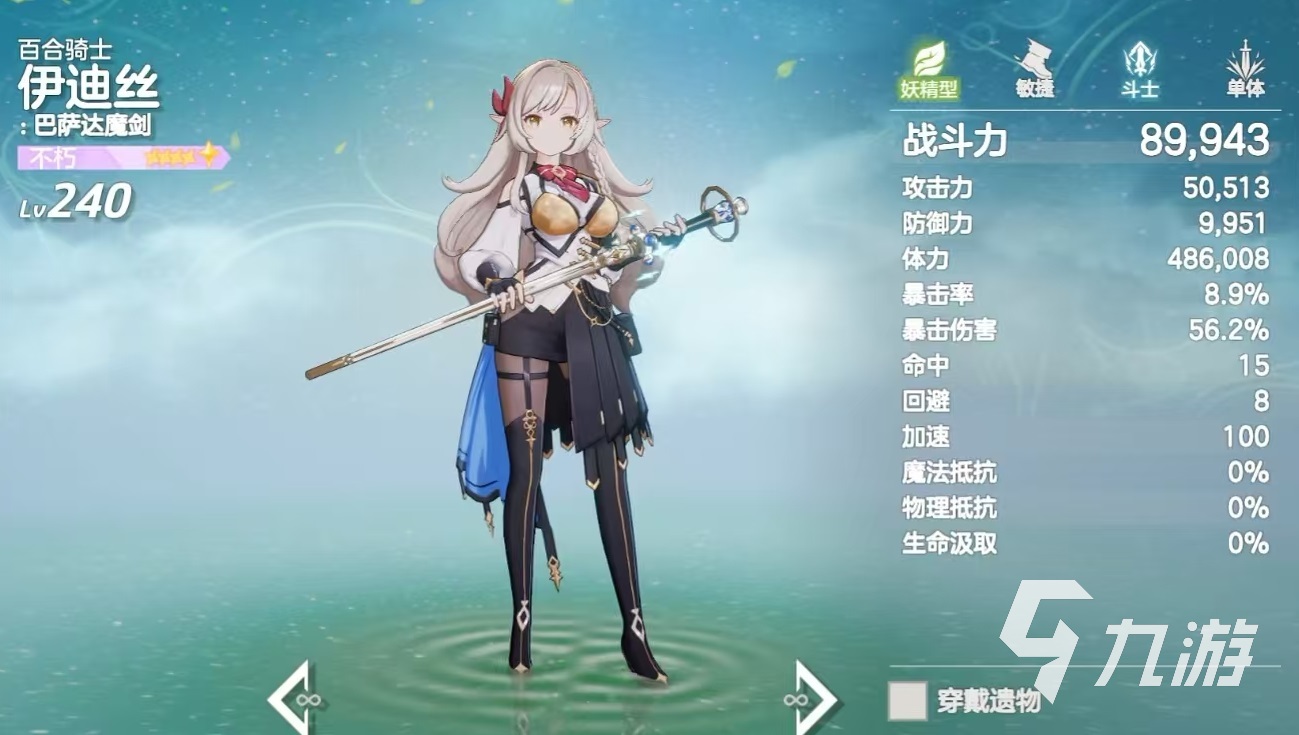 空灵诗篇初始号怎么选?高人气角色与职业搭配推荐