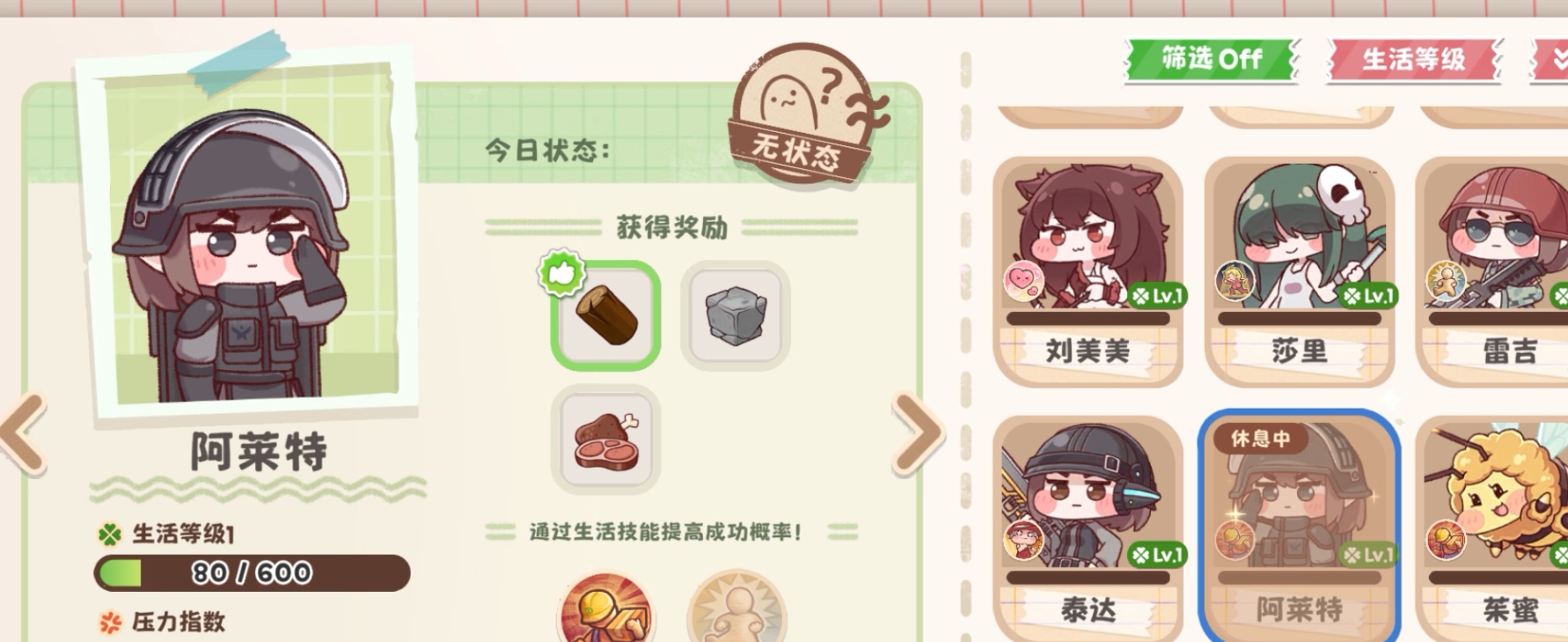 嘟嘟脸恶作剧升级养成攻略:资源分配与高效培养技巧