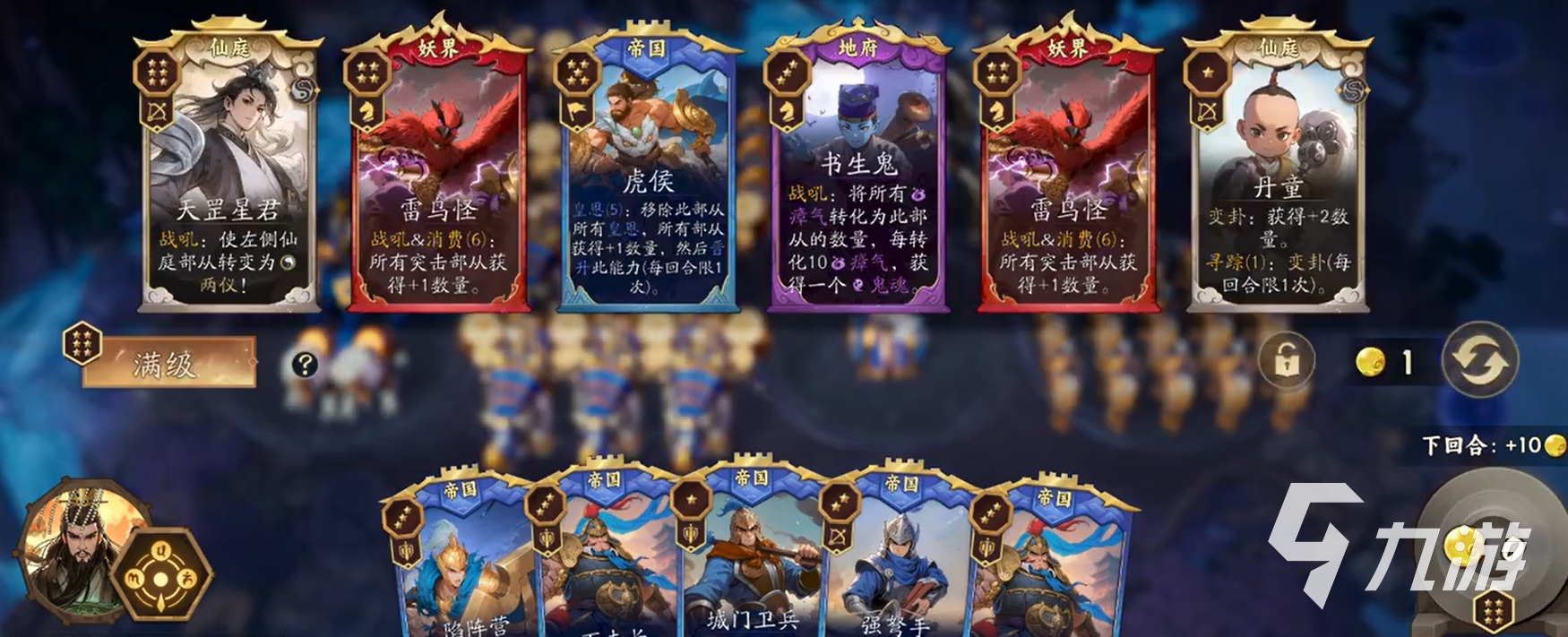 代号妖鬼帝国紫府电表流玩法详解与实战攻略