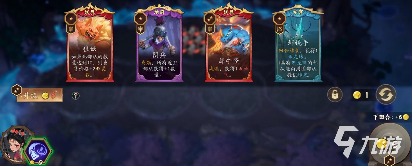 代号妖鬼天书机制详解与实用操作指南