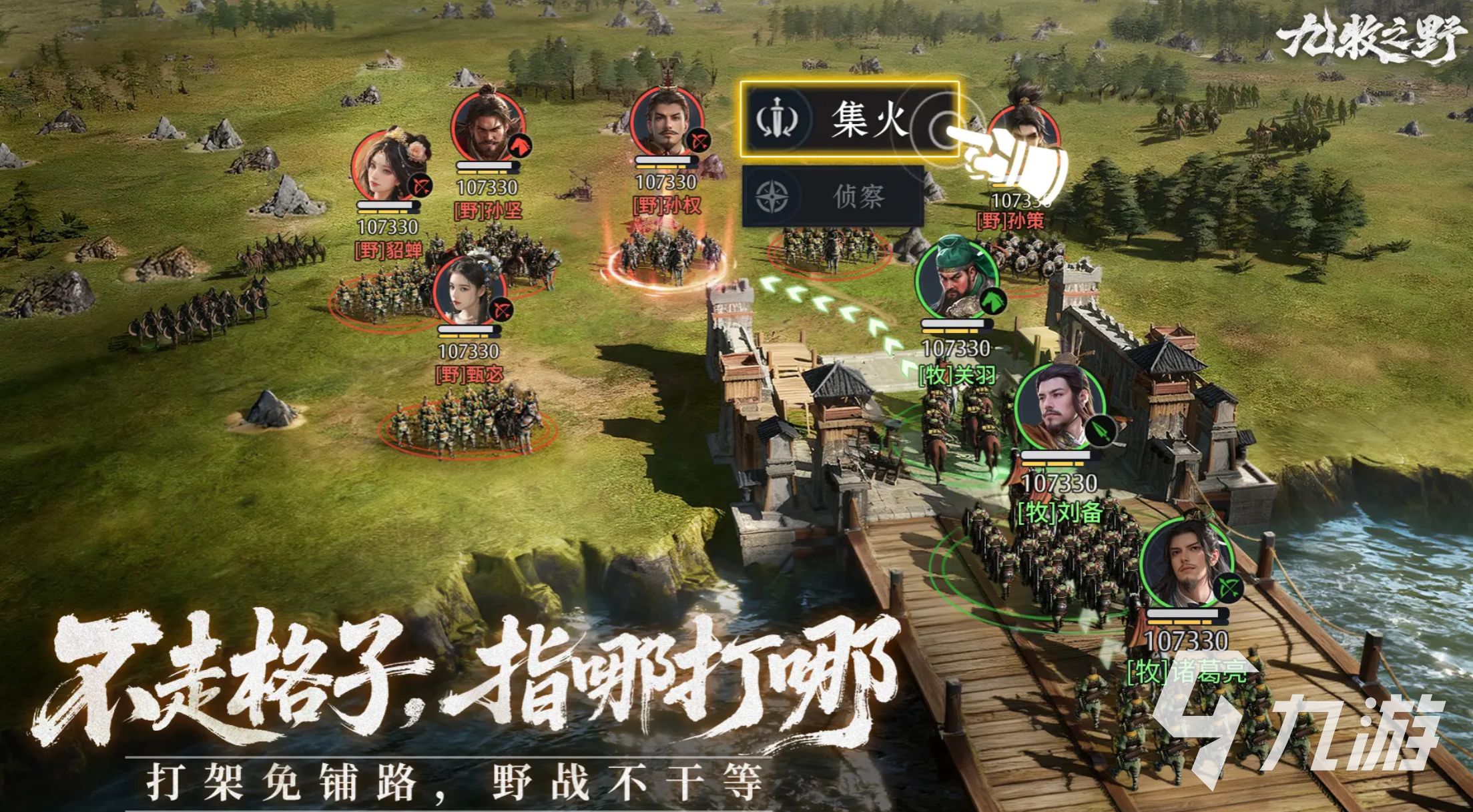 九牧之野吕布连击弓最强搭配攻略:输出最大化与实战适配推荐