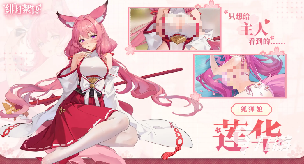 绯月絮语莲华是否有十星形态?详细解析角色进阶设定