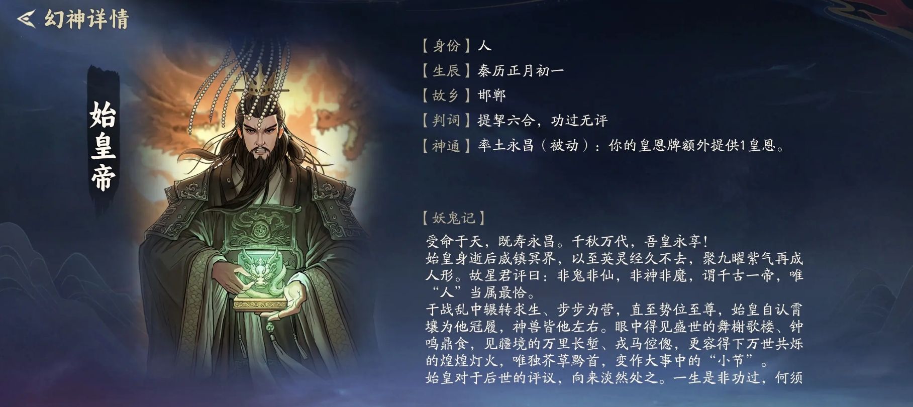 代号妖鬼幻神选择攻略：高性价比与实战表现优秀的幻神推荐