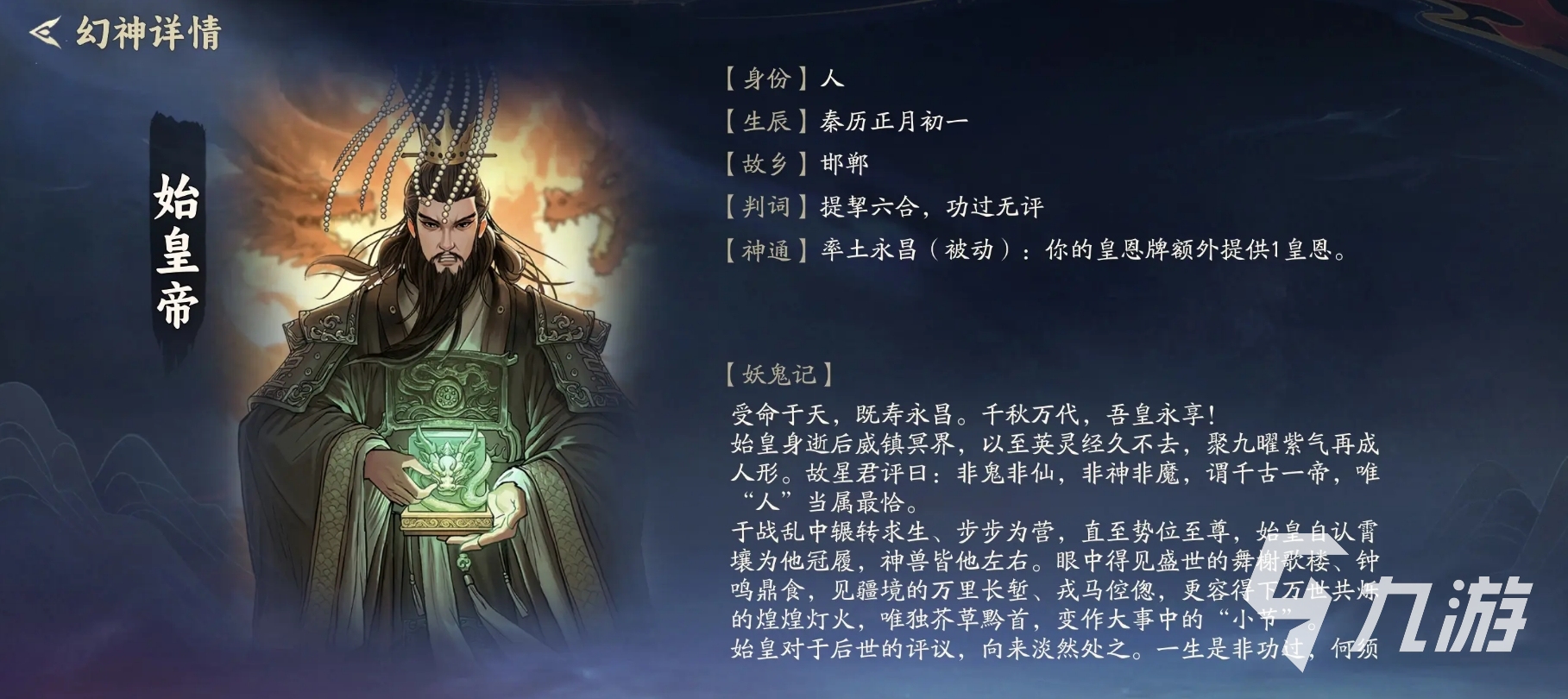 代号妖鬼幻神选择攻略:高性价比与实战表现优秀的幻神推荐