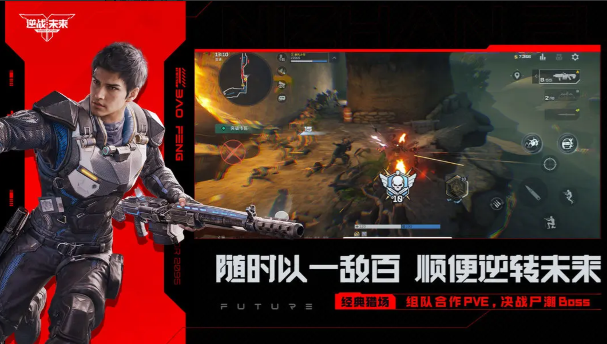 逆战未来火毒爆流派玩法详解与实战技巧指南