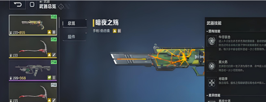 逆战未来最强武器搭配推荐：高爆发高生存实战组合攻略