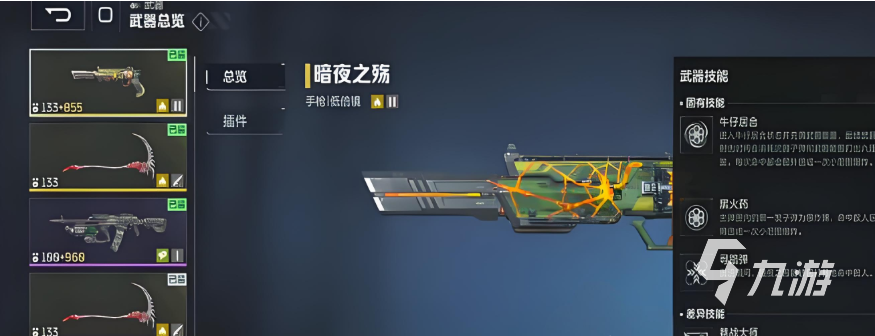 逆战未来最强武器搭配推荐:高爆发高生存实战组合攻略