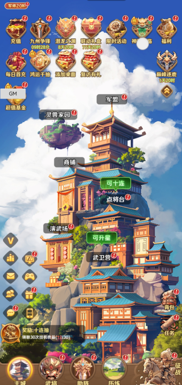 巨神军师孙悟空最强阵容搭配推荐及实战技巧