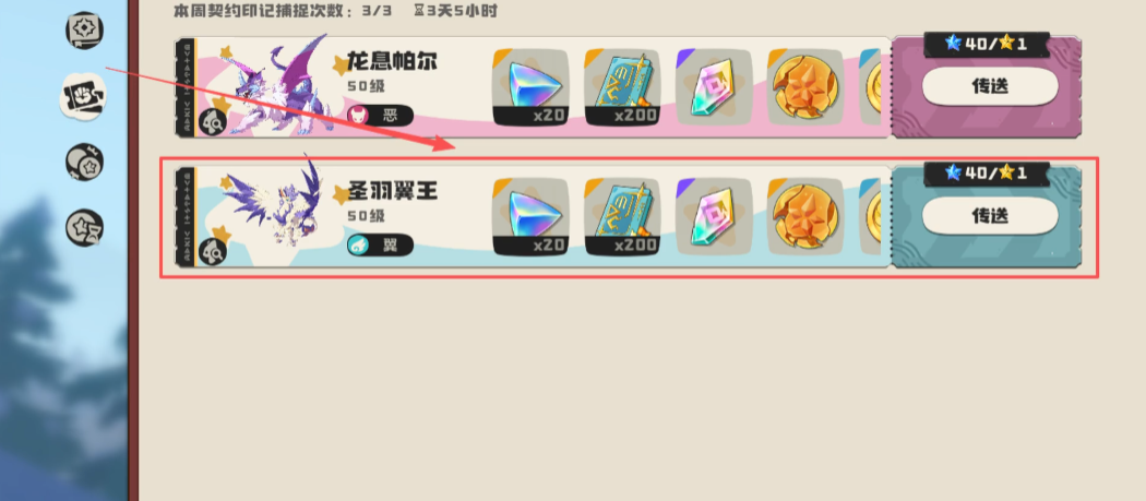 洛克王国世界里奥获取方法全攻略