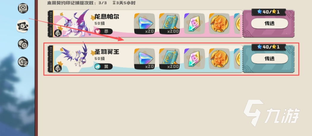 洛克王国世界里奥获取方法全攻略