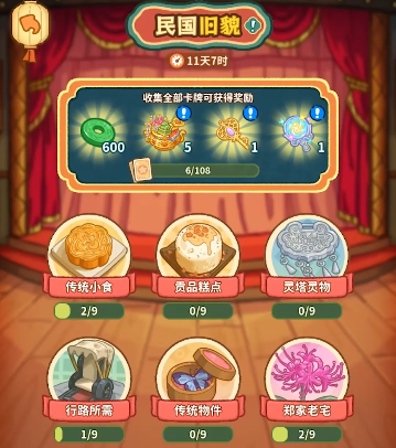 萤火夜话集卡活动详细玩法指南：如何参与、集卡技巧与奖励攻略