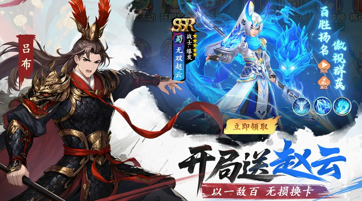 三国大冒险手游神兵系统全攻略:获取、升级与实战搭配技巧