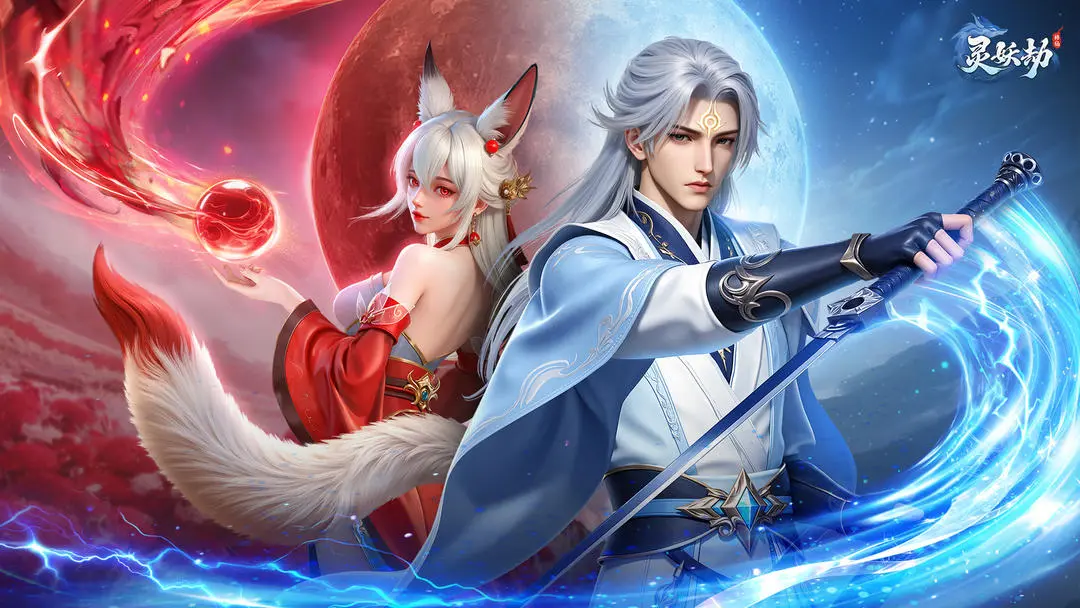 灵妖劫手游新手入门指南：玩法详解与实用攻略