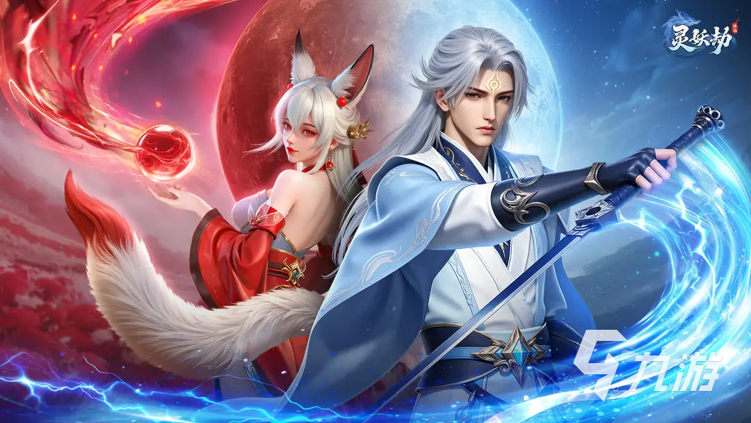 灵妖劫手游新手入门指南:玩法详解与实用攻略