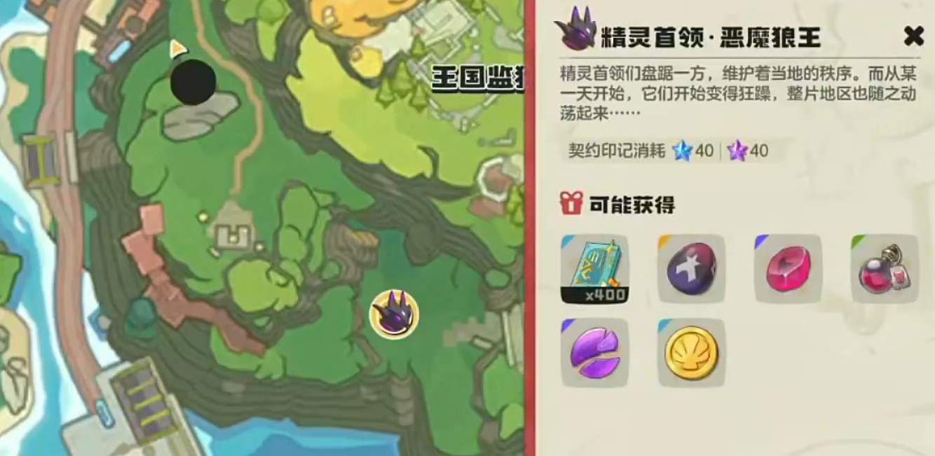 洛克王国恶魔狼王详细打法攻略：阵容搭配与实战技巧