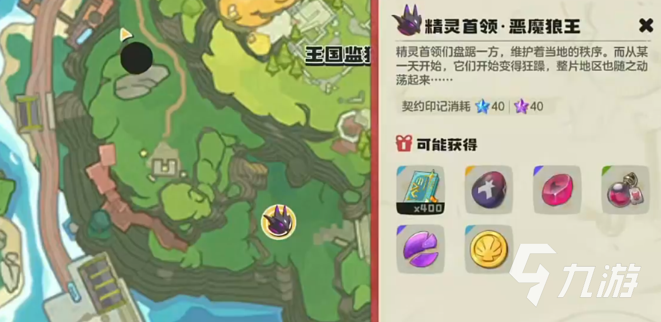 洛克王国恶魔狼王详细打法攻略:阵容搭配与实战技巧