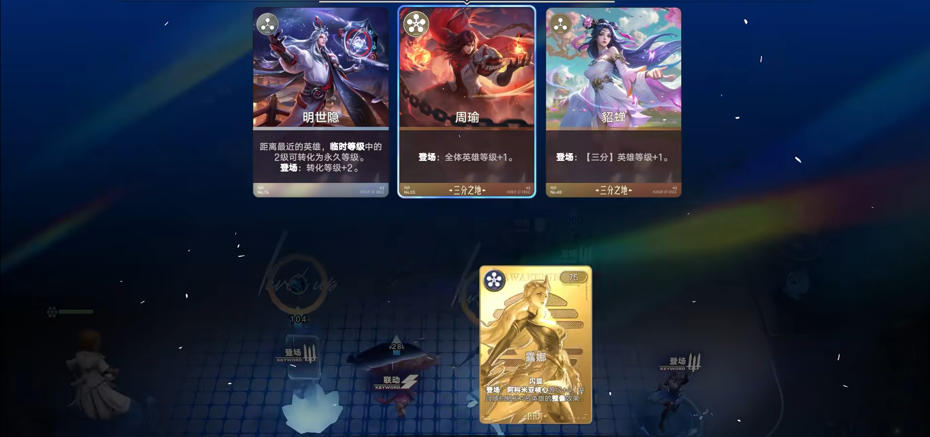 王者万象棋阿科米亚核心玩法详解：机制、策略与实战技巧