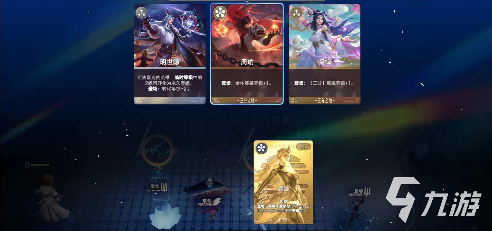 王者万象棋阿科米亚核心玩法详解:机制、策略与实战技巧