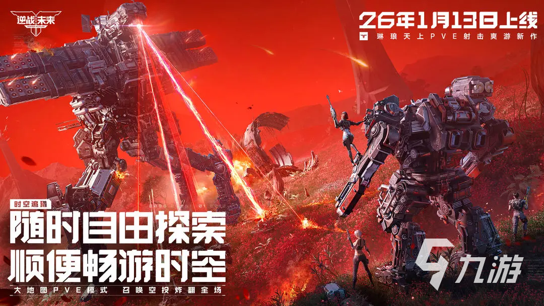 逆战未来弓箭最佳搭配方案与实战技巧指南