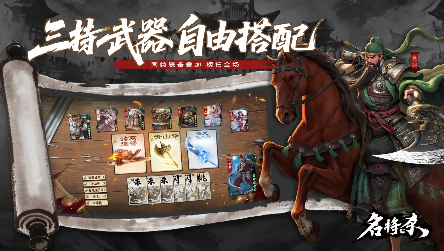 名将杀节奏榜推荐：当前强势武将角色排行与强度分析