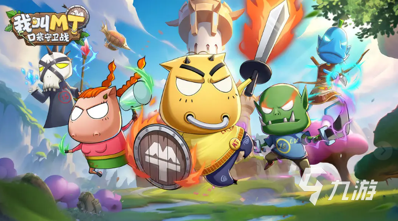 《我叫MT口袋守卫战》角色培养指南:最强阵容与核心英雄推荐
