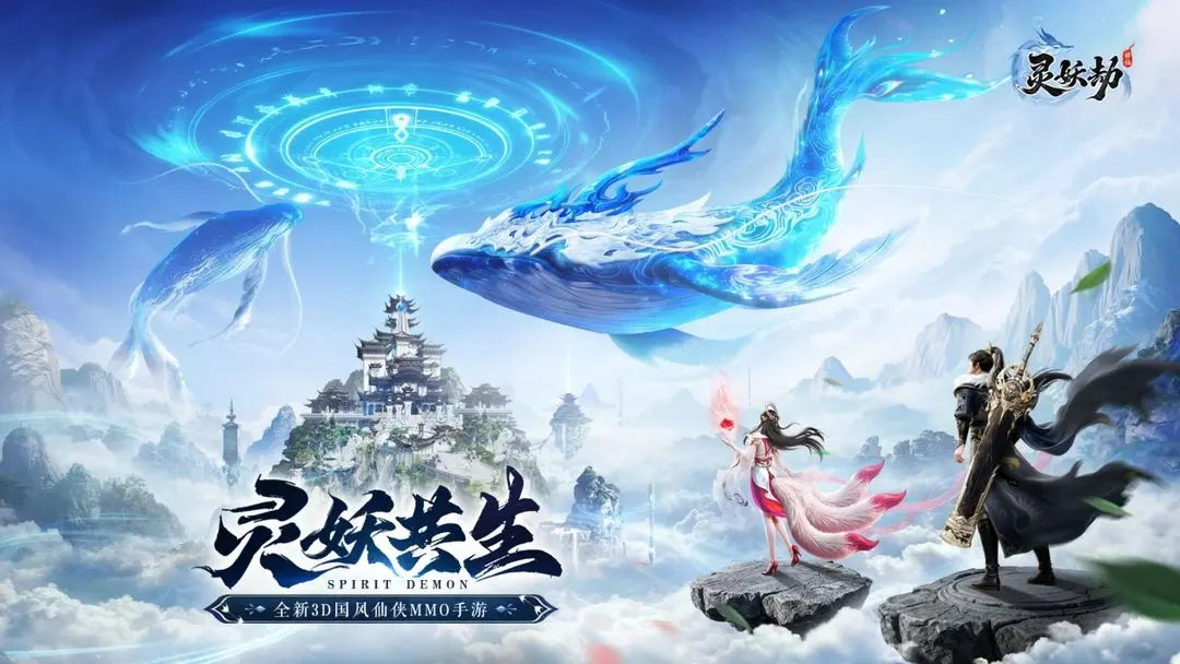 灵妖劫交易系统玩法详解：新手入门与高效交易技巧