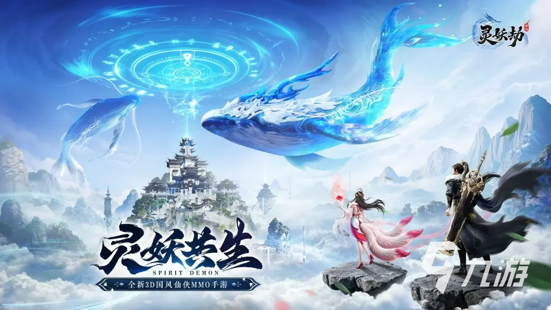 灵妖劫交易系统玩法详解:新手入门与高效交易技巧