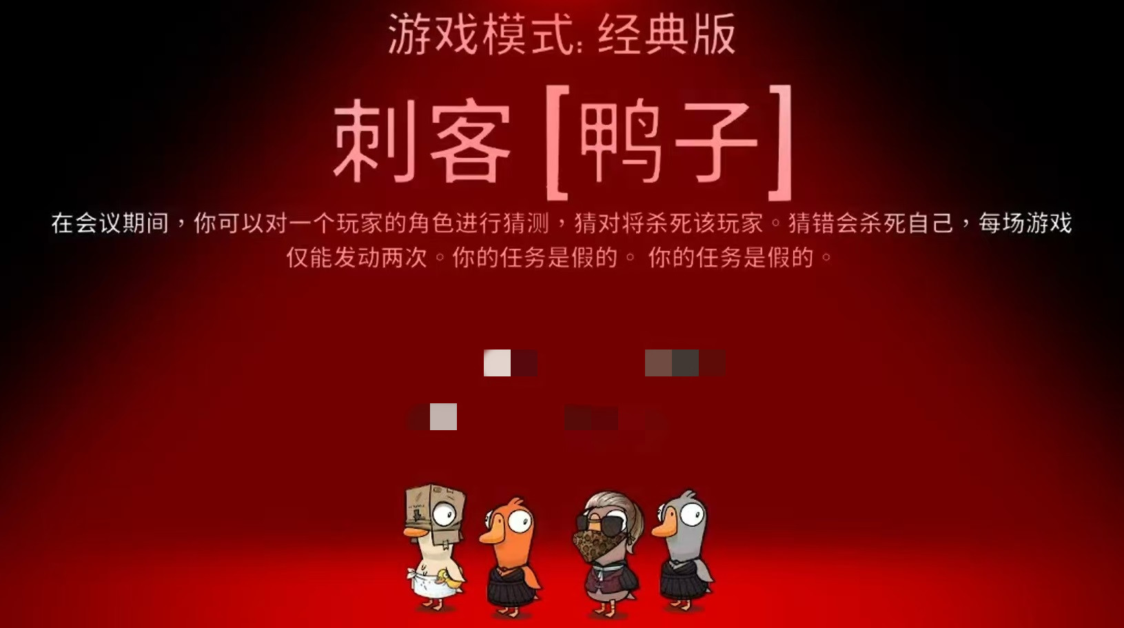 鹅鸭杀手游刀人技巧与实战攻略:新手快速掌握击杀方法