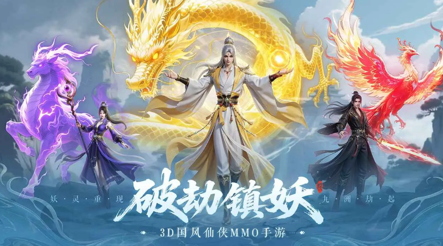 灵妖劫手游妖灵系统详解：灵妖伙伴获取、培养与搭配攻略