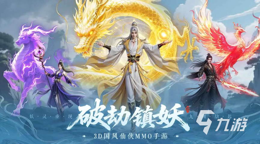 灵妖劫手游妖灵系统详解:灵妖伙伴获取、培养与搭配攻略