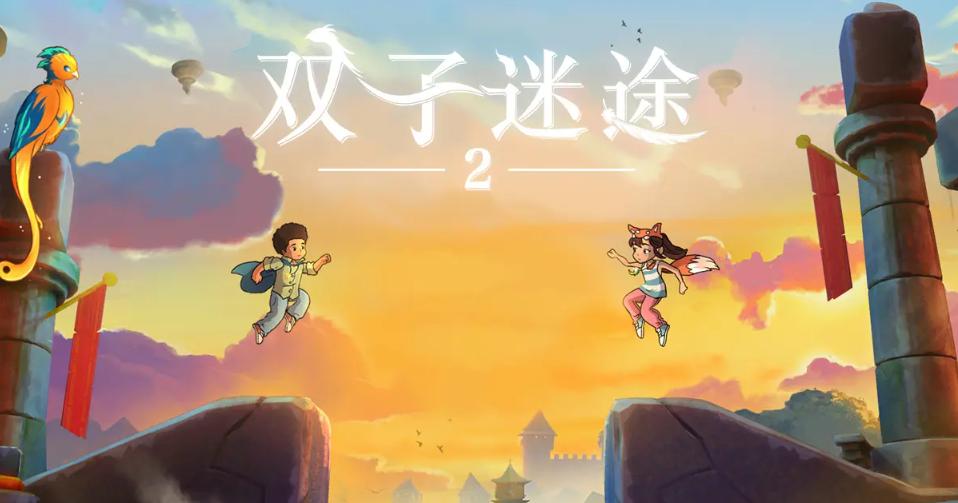 双子迷途2手游配置要求详解：最低和推荐配置一览