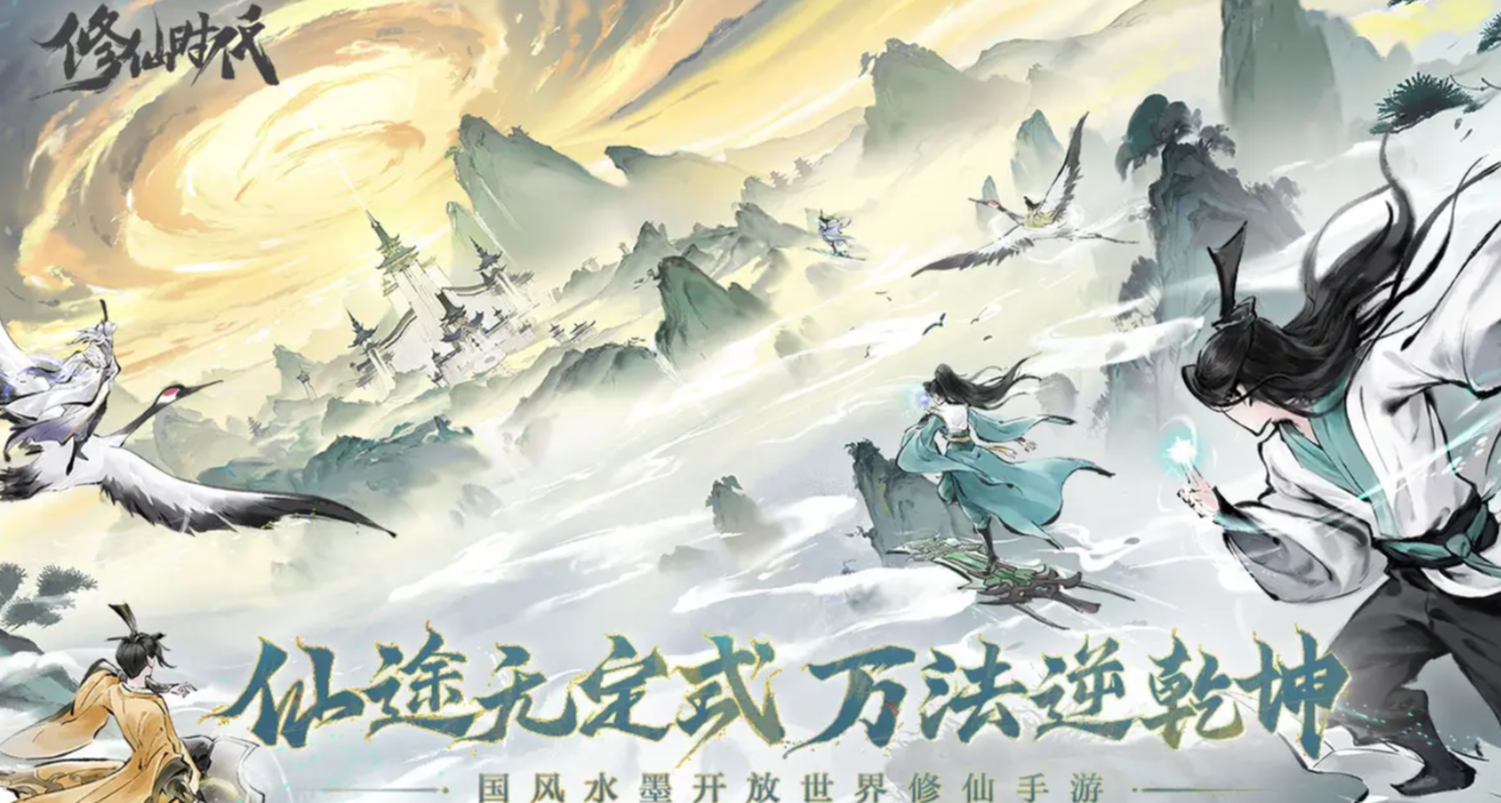 修仙时代手游修为快速提升攻略：高效升级方法与技巧分享