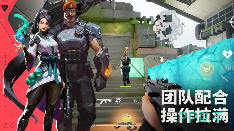 无畏契约游戏界面截图,突出技能释放与角色动作