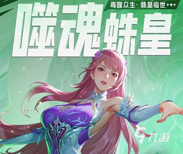 斗罗大陆猎魂世界噬魂蛛皇武魂强度解析与实战表现