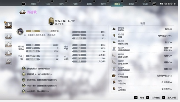 风帆纪元紫色大型福船全面图鉴与强度对比分析