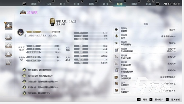 风帆纪元紫色大型福船全面图鉴与强度对比分析