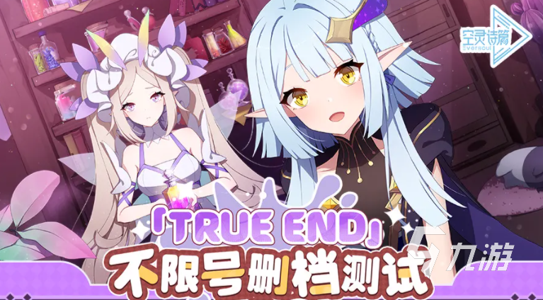 空灵诗篇测试时间及渠道分享汇总