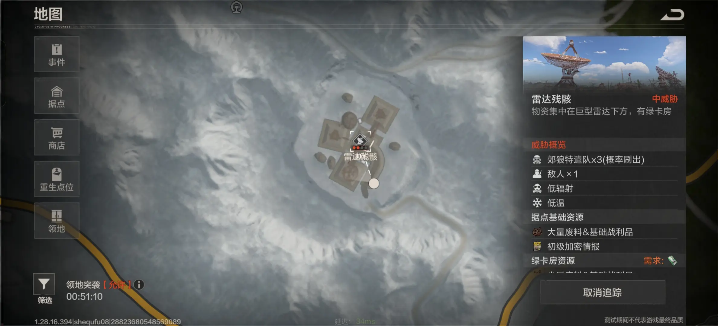 失控进化手游雷达残骸刷新时间详解：多久刷一次及刷新规律