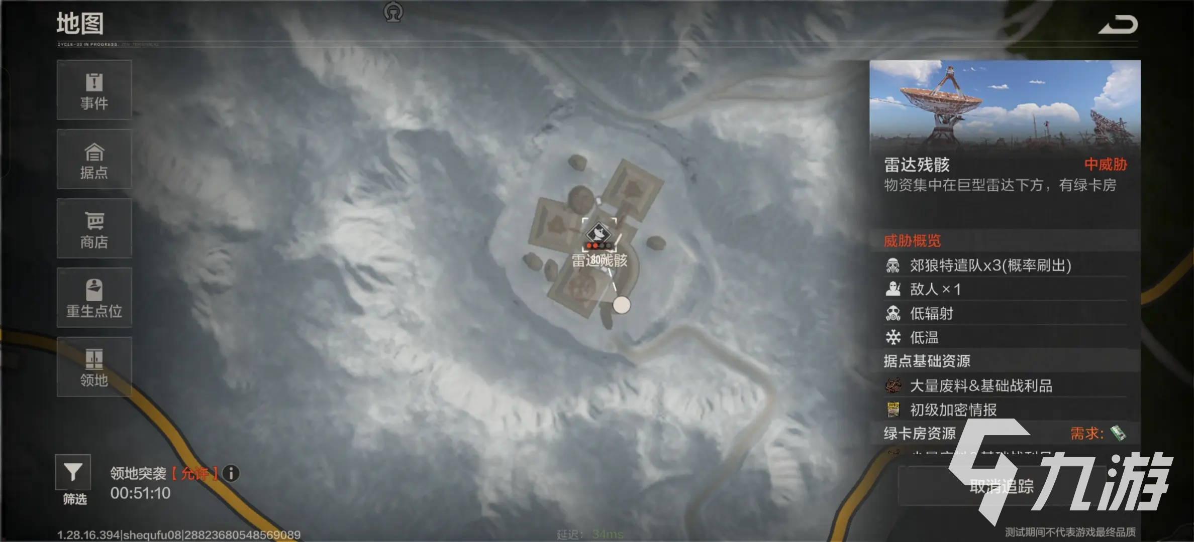 失控进化手游雷达残骸刷新时间详解:多久刷一次及刷新规律