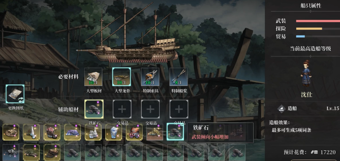 风帆纪元极品龙骨获取与使用方法详解