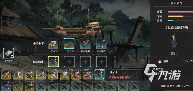 风帆纪元极品龙骨获取与使用方法详解