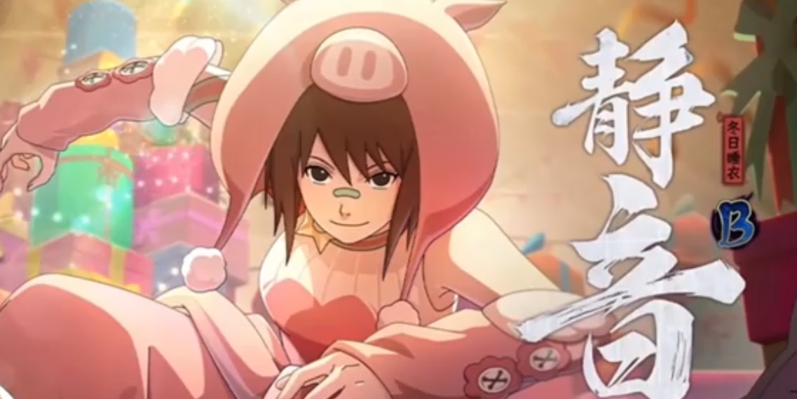 火影忍者静音冬日睡衣穿搭效果与实用性能全面解析