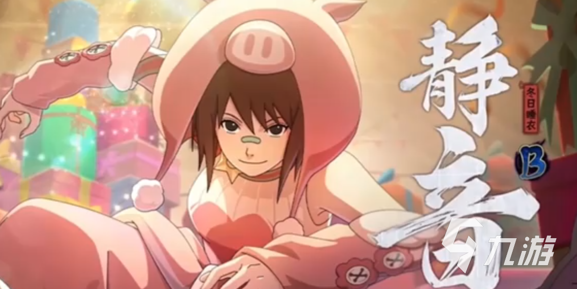 火影忍者静音冬日睡衣穿搭效果与实用性能全面解析